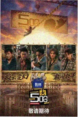 脱口秀大会