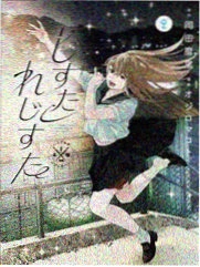钢之炼金术师